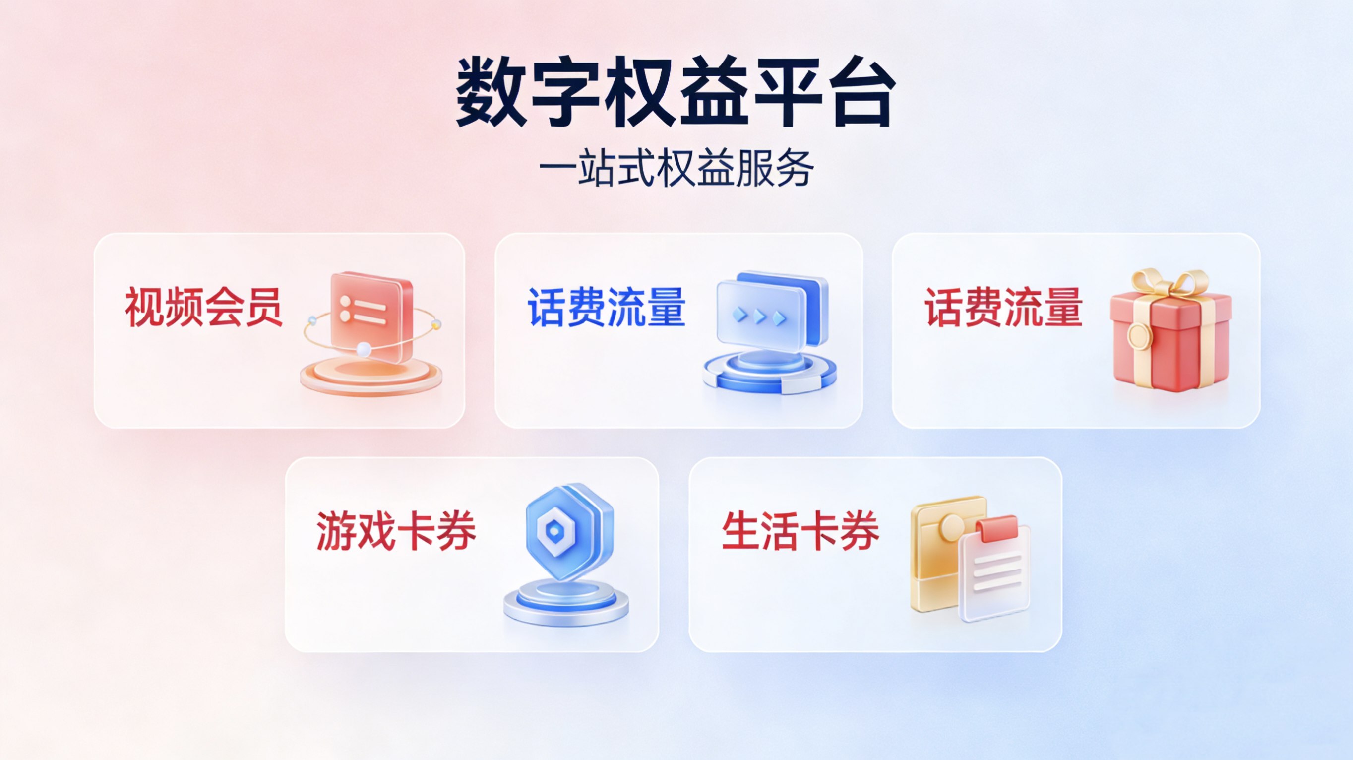 非凡权益平台介绍-正规虚拟商品批发